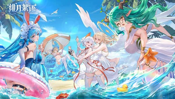 绯月絮语手机版