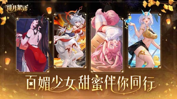 绯月絮语手机版