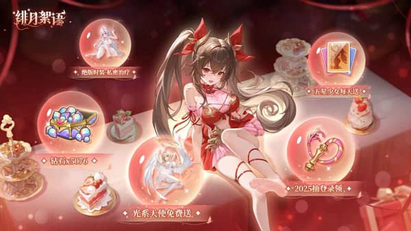 绯月絮语手机版