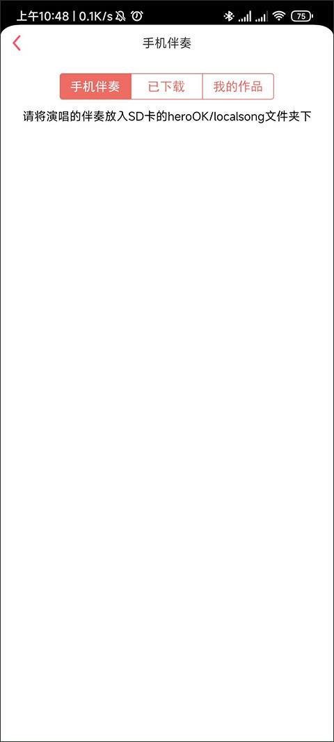 k歌达人手机版