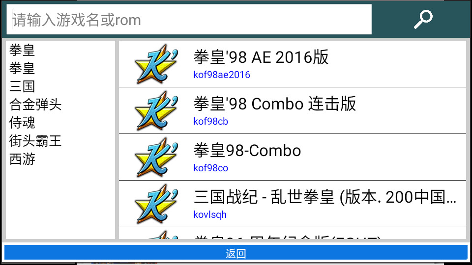 kawaks安卓版ROM包全套