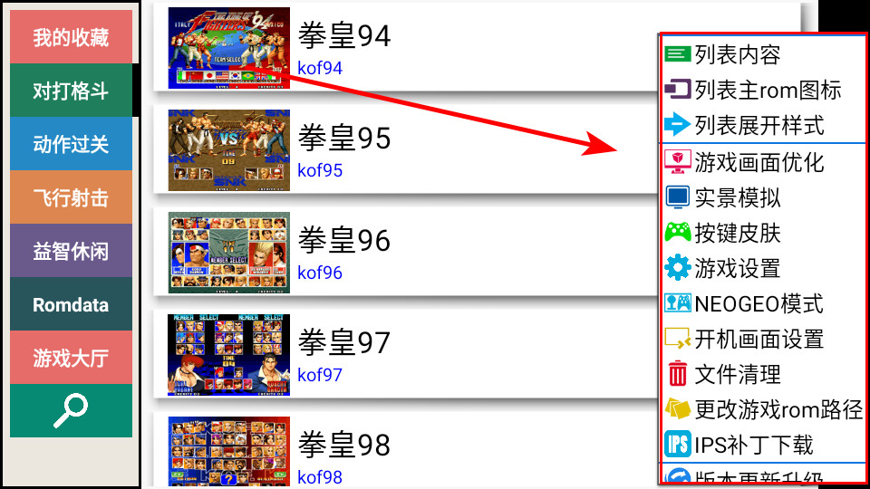 kawaks安卓版ROM包全套