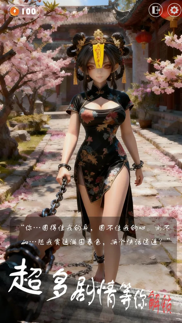 放开那个女妖让我来