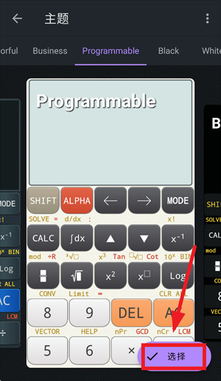 calces计算器下载