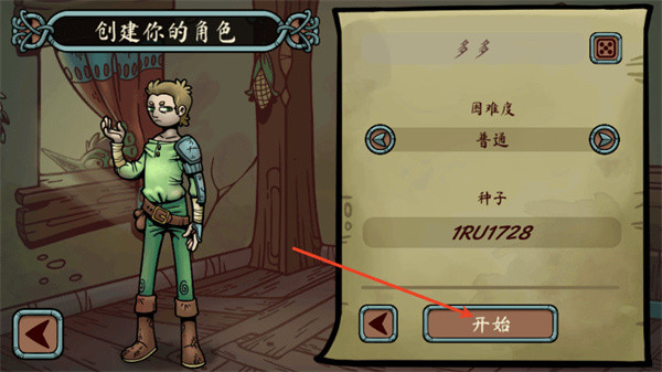 当铺人生传奇手机版