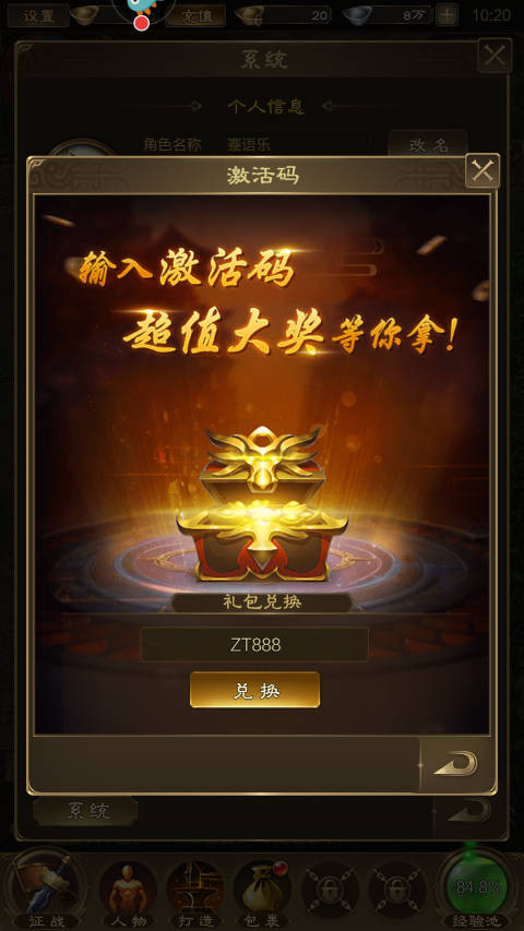 王者征途手机版