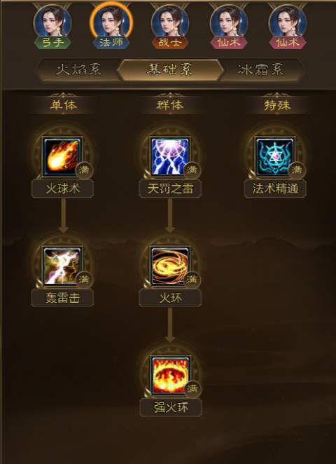 王者征途手机版