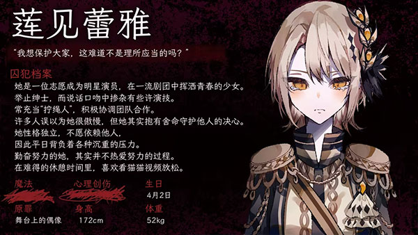 魔法少女的魔女审判手机版