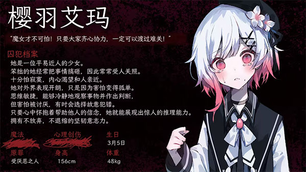 魔法少女的魔女审判手机版