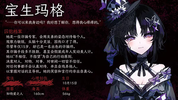 魔法少女的魔女审判手机版