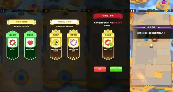 弓箭传说2中文版