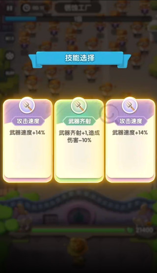 农场守护者游戏下载