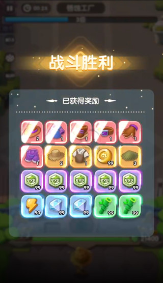 农场守护者游戏下载