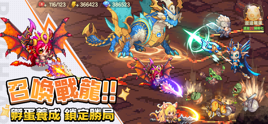 勇者逗逗龙七神器之旅