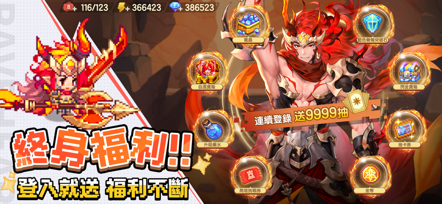 勇者逗逗龙七神器之旅