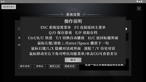 游戏攻略截图3