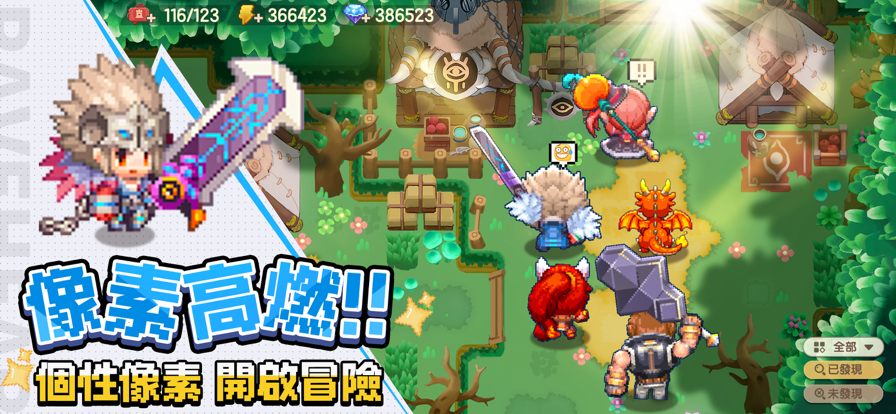 勇者逗逗龙七神器之旅