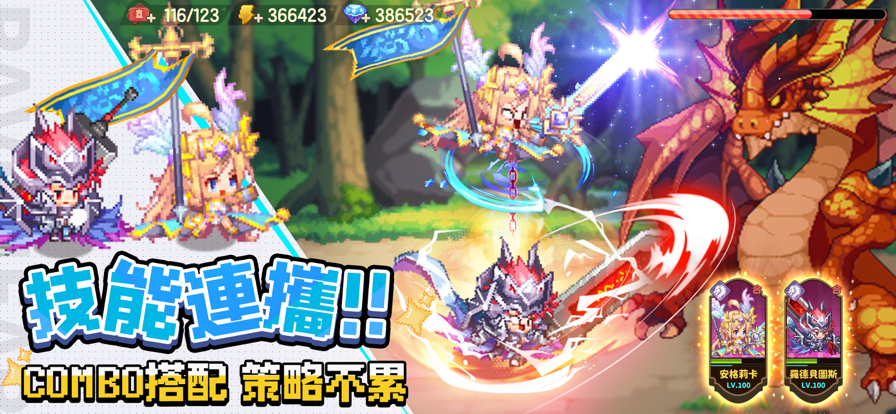 勇者逗逗龙七神器之旅