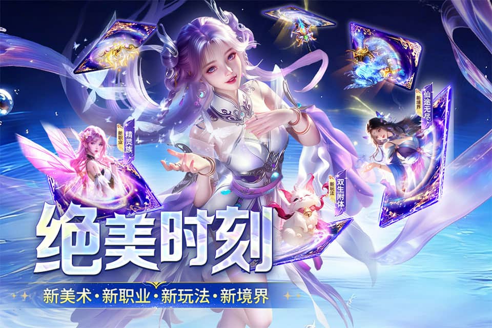 千年寻仙正式版