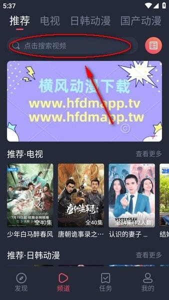 横风动漫纯净版