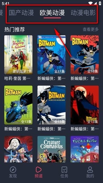 横风动漫纯净版