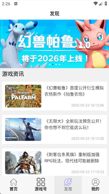 小点轻游-游戏账号交易APP