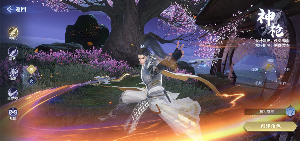 千年寻仙正式版