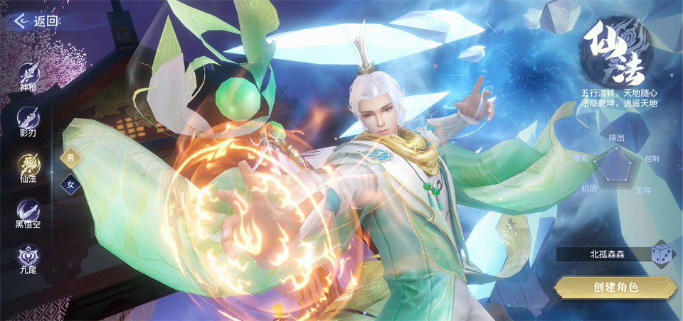 千年寻仙正式版