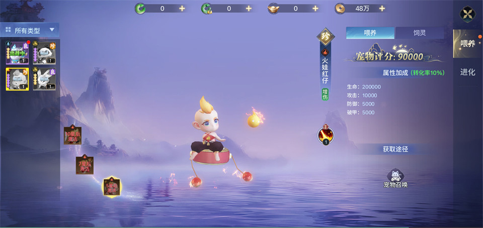 千年寻仙正式版