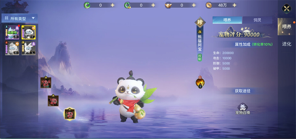 千年寻仙正式版