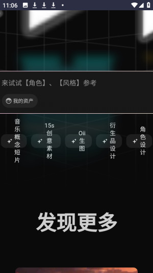 OiiOii AI动画视频创作官方版app下载-OiiOii AI软件安卓正版免费下载