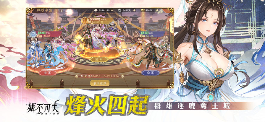 姬不可失据点不设防