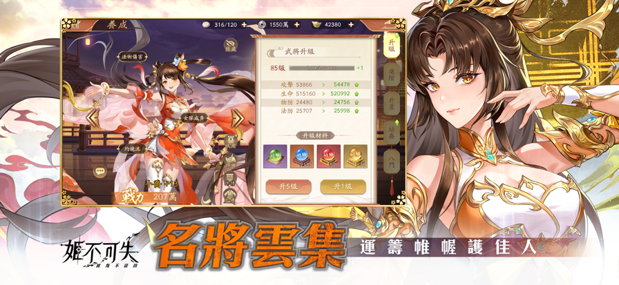 姬不可失据点不设防