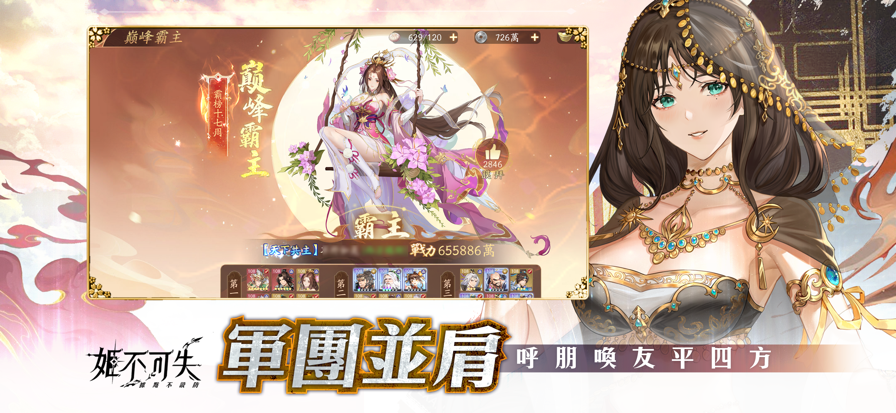 姬不可失据点不设防