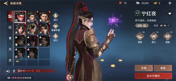 永劫无间先锋服