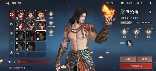 永劫无间先锋服