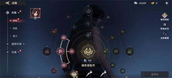 永劫无间先锋服