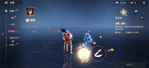 永劫无间先锋服