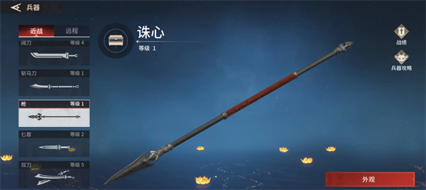 永劫无间先锋服