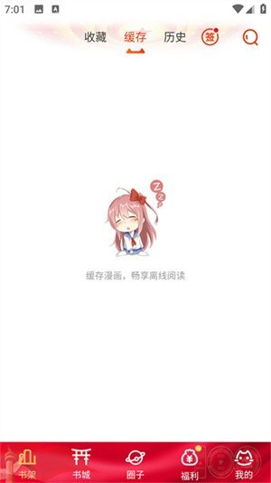 动漫岛最新版本