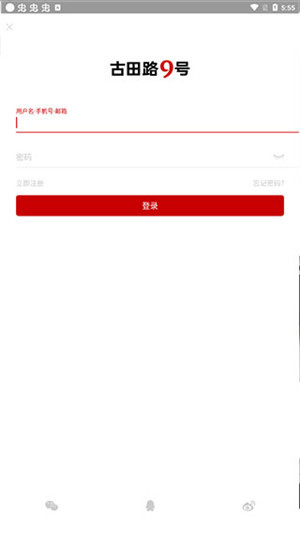 古田路9号app图片