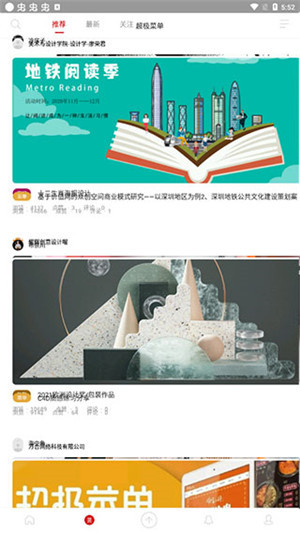 古田路9号app图片