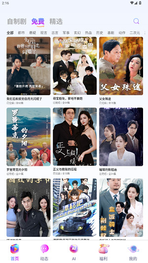 星光闪闪app最新版