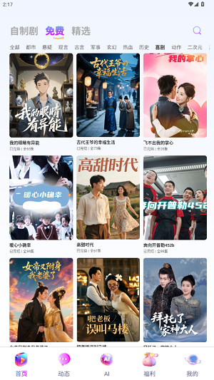 星光闪闪app最新版