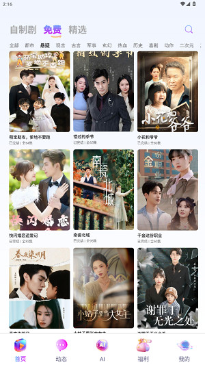 星光闪闪app最新版