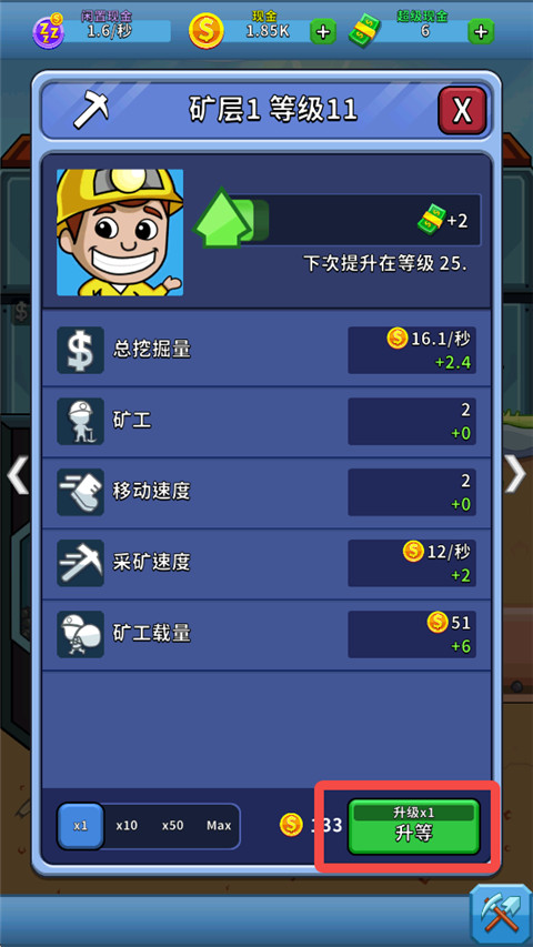 采矿大亨掘金之旅