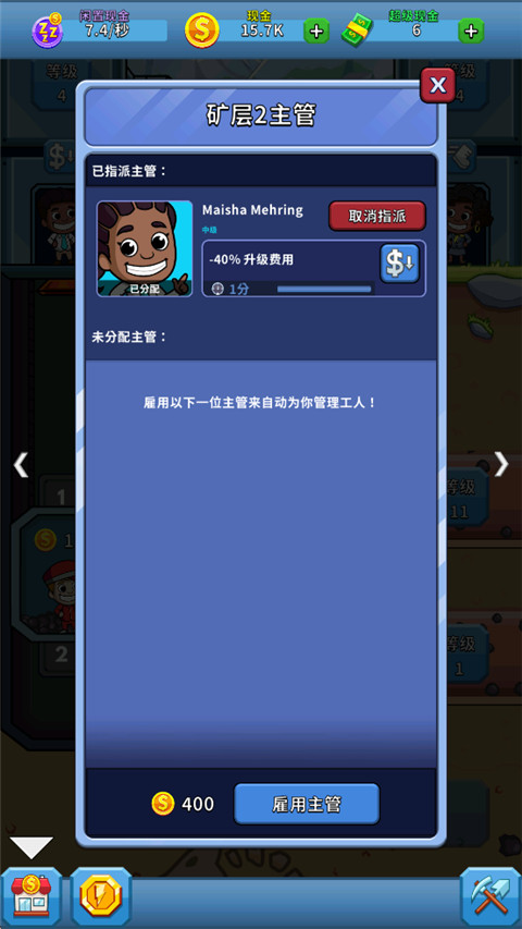 采矿大亨掘金之旅