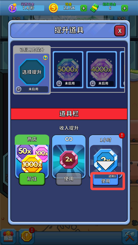 采矿大亨掘金之旅