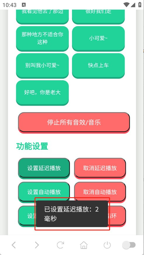 尼克狐尼克语音盒