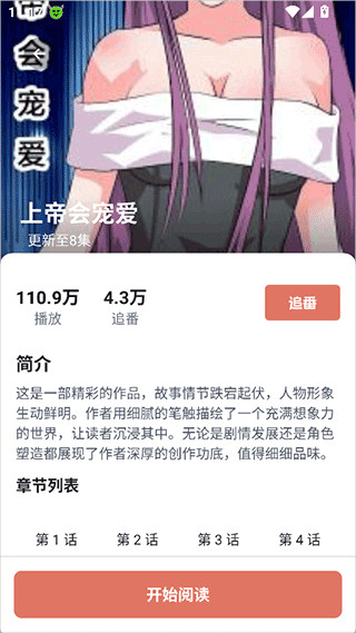 囧次元2026新版
